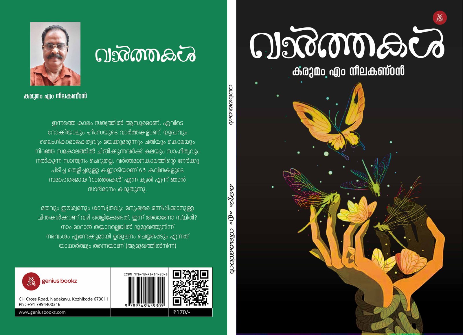 Varthakal